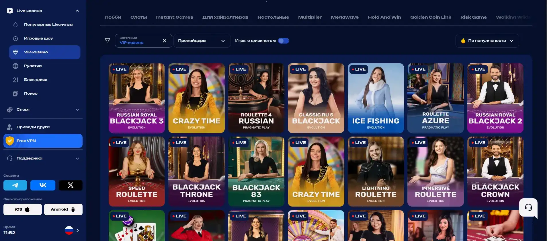 Турнирная таблица и призы в казино Хайп